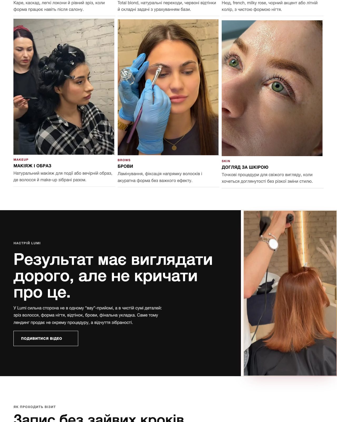 LUMI — Салон краси · Київ, Святошино